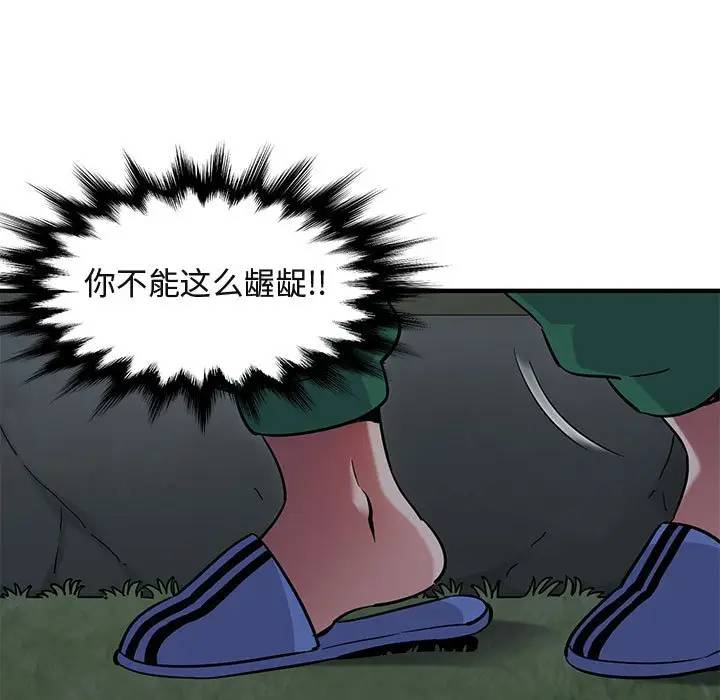 [韩国漫画] 闯入我们家的H先生 爱情,巨乳大奶#[121P]-34
