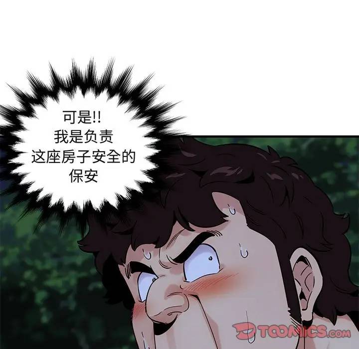[韩国漫画] 闯入我们家的H先生 爱情,巨乳大奶#[121P]-39
