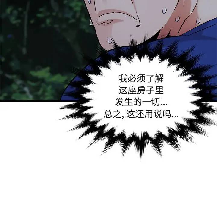 [韩国漫画] 闯入我们家的H先生 爱情,巨乳大奶#[121P]-40