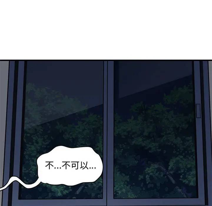 [韩国漫画] 闯入我们家的H先生 爱情,巨乳大奶#[121P]-41