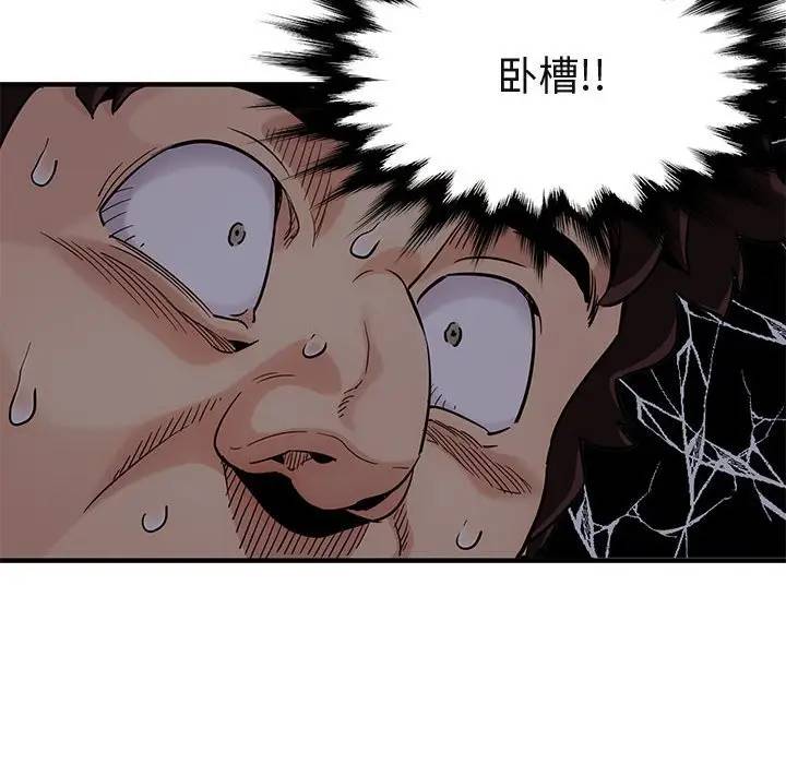 [韩国漫画] 闯入我们家的H先生 爱情,巨乳大奶#[121P]-46
