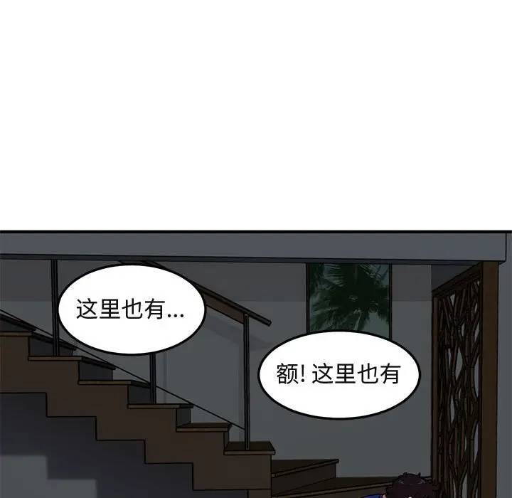 [韩国漫画] 闯入我们家的H先生 爱情,巨乳大奶#[121P]-5