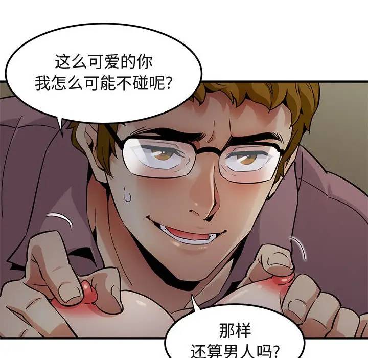 [韩国漫画] 闯入我们家的H先生 爱情,巨乳大奶#[121P]-52
