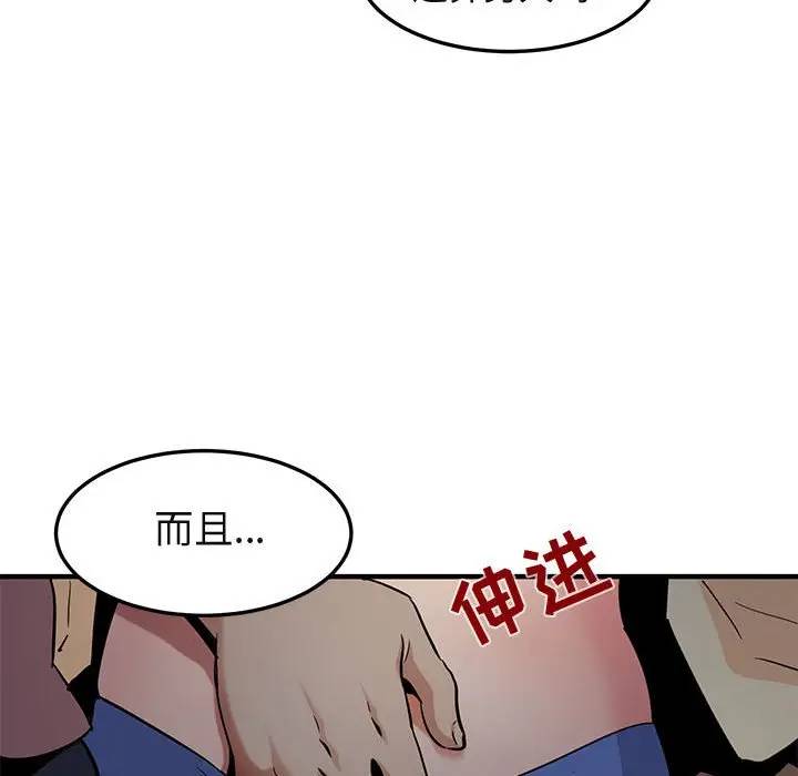[韩国漫画] 闯入我们家的H先生 爱情,巨乳大奶#[121P]-53