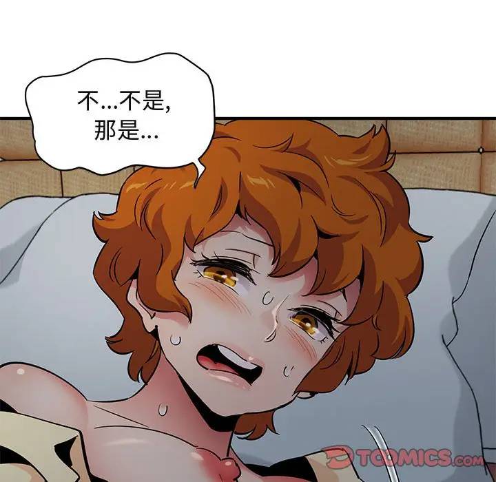 [韩国漫画] 闯入我们家的H先生 爱情,巨乳大奶#[121P]-57