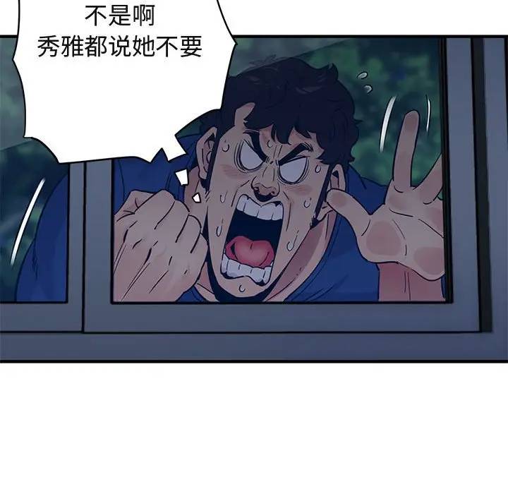 [韩国漫画] 闯入我们家的H先生 爱情,巨乳大奶#[121P]-61