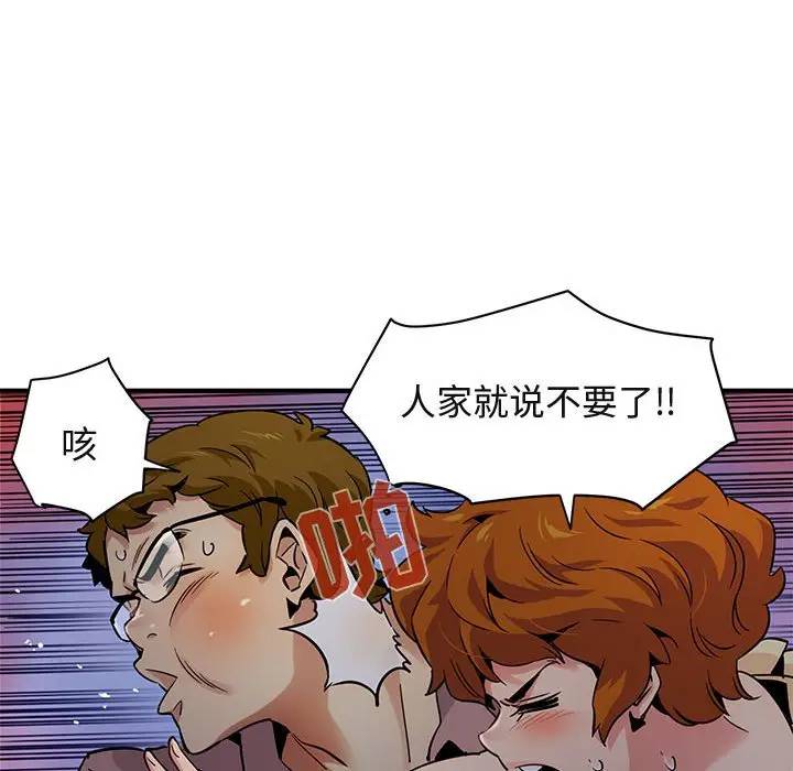 [韩国漫画] 闯入我们家的H先生 爱情,巨乳大奶#[121P]-62