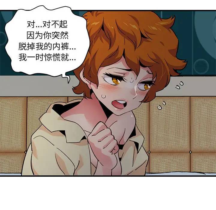[韩国漫画] 闯入我们家的H先生 爱情,巨乳大奶#[121P]-67