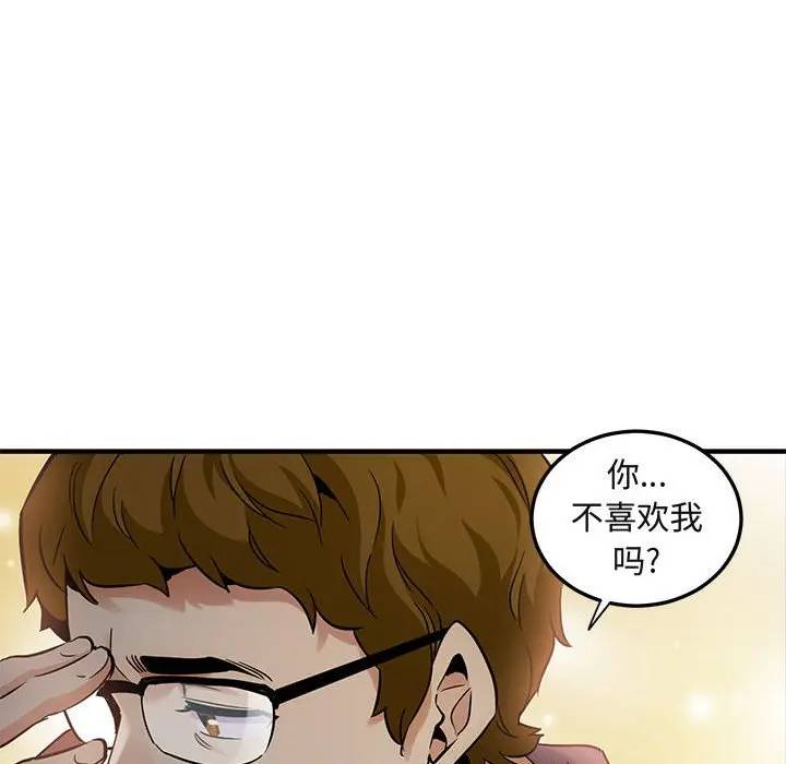 [韩国漫画] 闯入我们家的H先生 爱情,巨乳大奶#[121P]-68