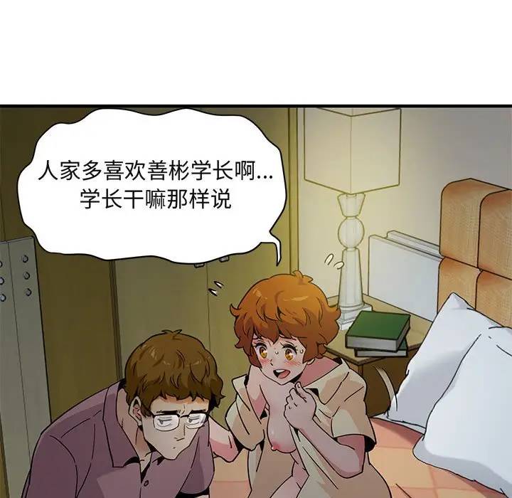 [韩国漫画] 闯入我们家的H先生 爱情,巨乳大奶#[121P]-70