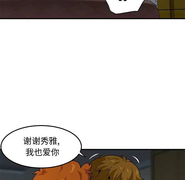 [韩国漫画] 闯入我们家的H先生 爱情,巨乳大奶#[121P]-74