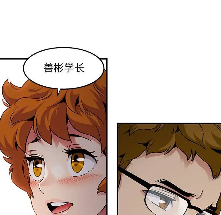 [韩国漫画] 闯入我们家的H先生 爱情,巨乳大奶#[121P]-76