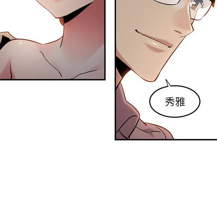 [韩国漫画] 闯入我们家的H先生 爱情,巨乳大奶#[121P]-77