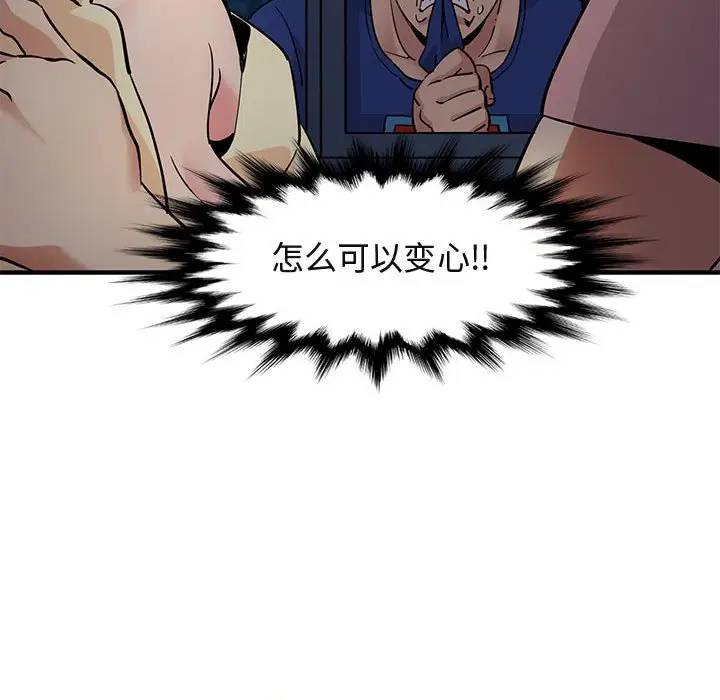 [韩国漫画] 闯入我们家的H先生 爱情,巨乳大奶#[121P]-79