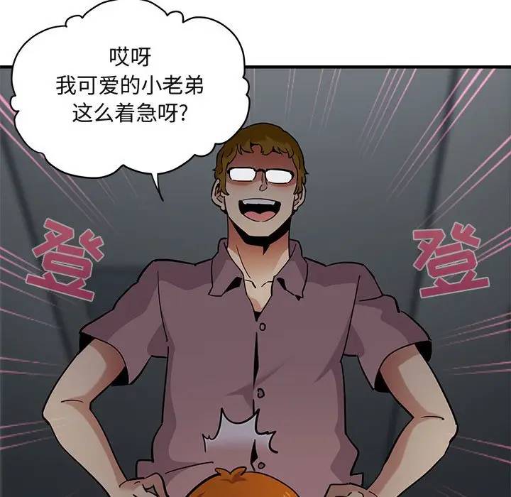 [韩国漫画] 闯入我们家的H先生 爱情,巨乳大奶#[121P]-84