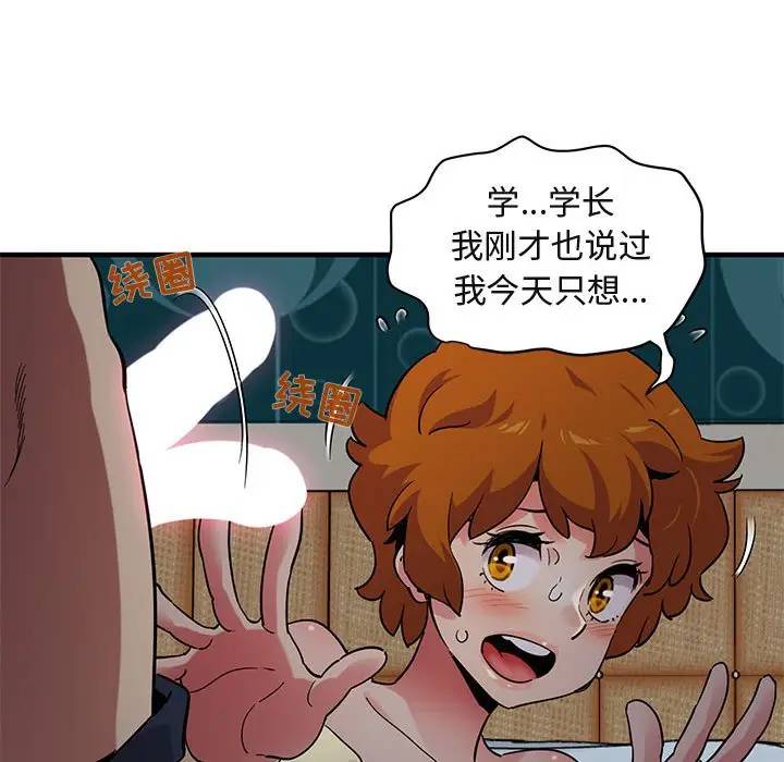 [韩国漫画] 闯入我们家的H先生 爱情,巨乳大奶#[121P]-86