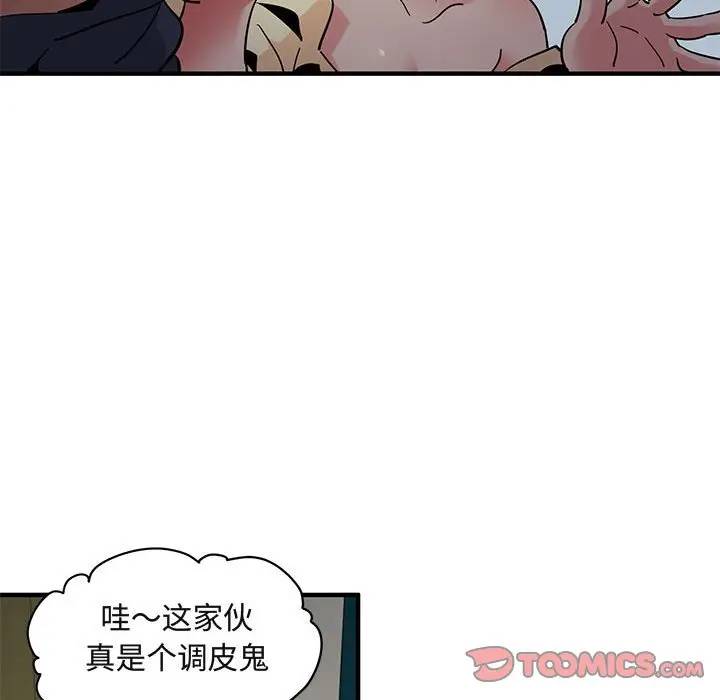 [韩国漫画] 闯入我们家的H先生 爱情,巨乳大奶#[121P]-87