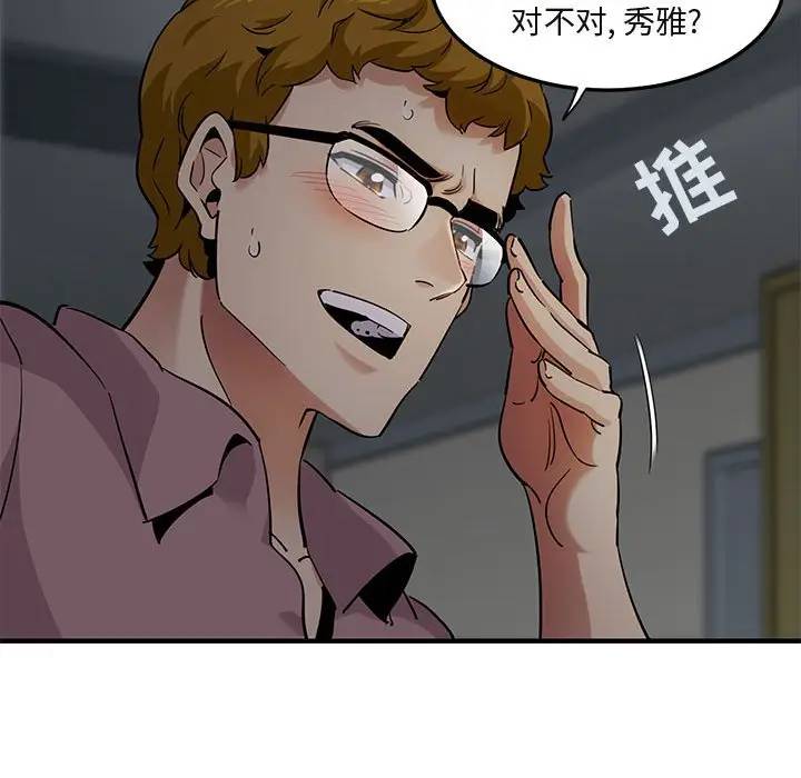 [韩国漫画] 闯入我们家的H先生 爱情,巨乳大奶#[121P]-90