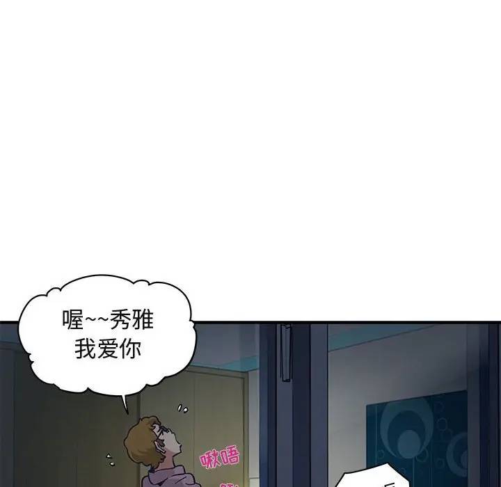 [韩国漫画] 闯入我们家的H先生 爱情,巨乳大奶#[121P]-98
