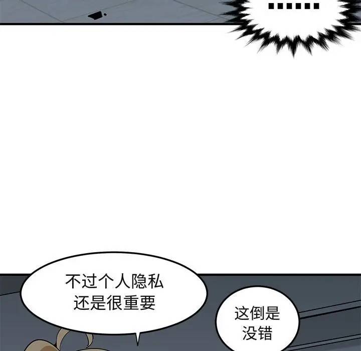 [韩国漫画] 闯入我们家的H先生 爱情,巨乳大奶#[111P]-105