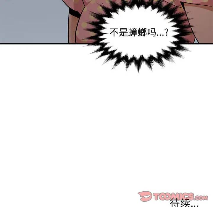 [韩国漫画] 闯入我们家的H先生 爱情,巨乳大奶#[111P]-110