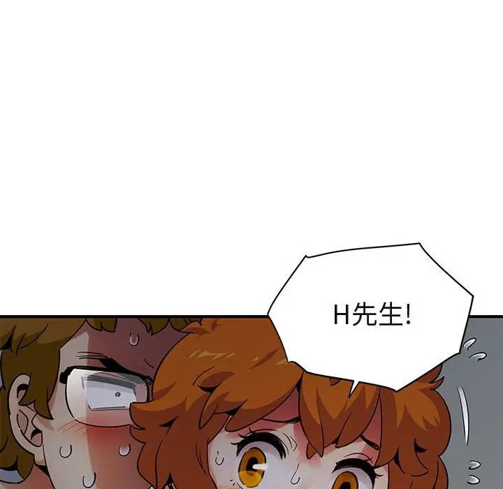 [韩国漫画] 闯入我们家的H先生 爱情,巨乳大奶#[111P]-43