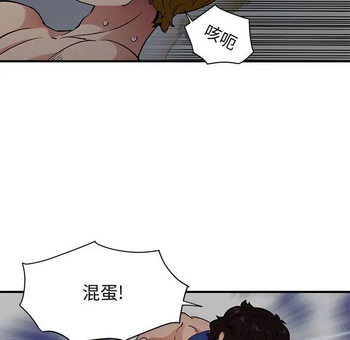 [韩国漫画] 闯入我们家的H先生 爱情,巨乳大奶#[111P]-57
