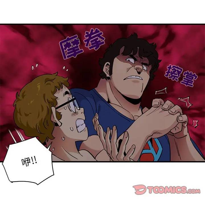 [韩国漫画] 闯入我们家的H先生 爱情,巨乳大奶#[111P]-98