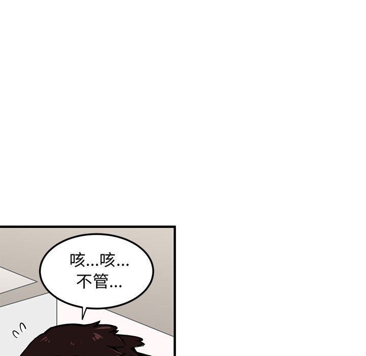[韩国漫画] 闯入我们家的H先生 爱情,巨乳大奶#[151P]-60