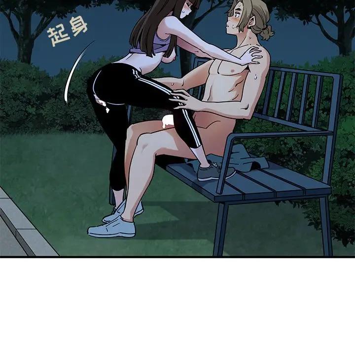 [韩国漫画] 闯入我们家的H先生 爱情,巨乳大奶#[108P]-22