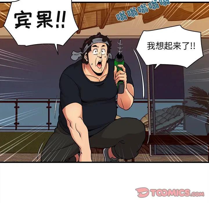 [韩国漫画] 闯入我们家的H先生 爱情,巨乳大奶#[108P]-68