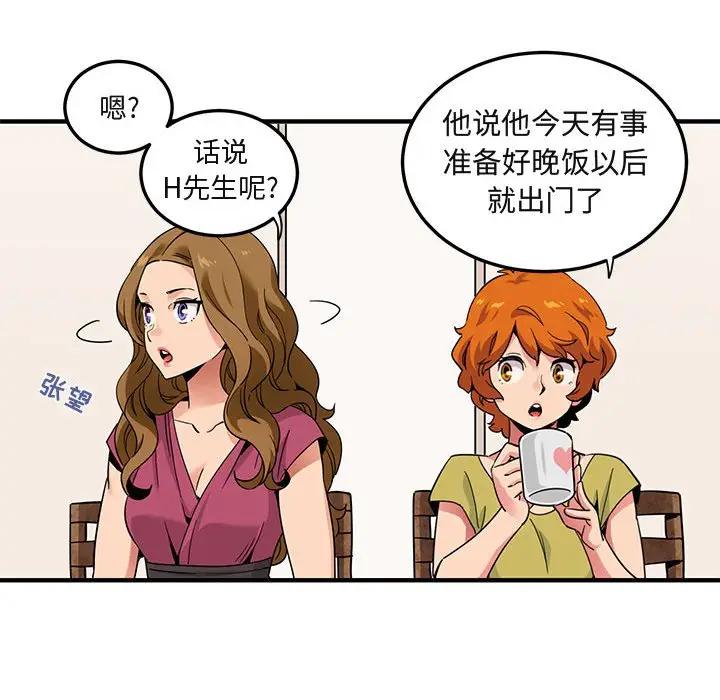 [韩国漫画] 闯入我们家的H先生 爱情,巨乳大奶#[108P]-85