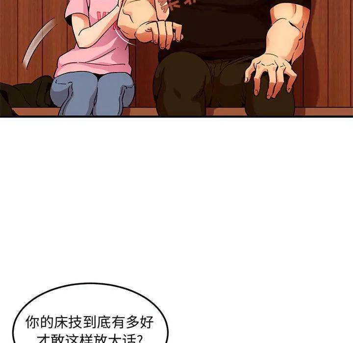 [韩国漫画] 闯入我们家的H先生 爱情,巨乳大奶#[97P]-45