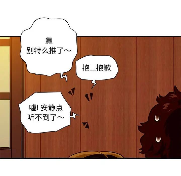 [韩国漫画] 闯入我们家的H先生 爱情,巨乳大奶#[108P]-18
