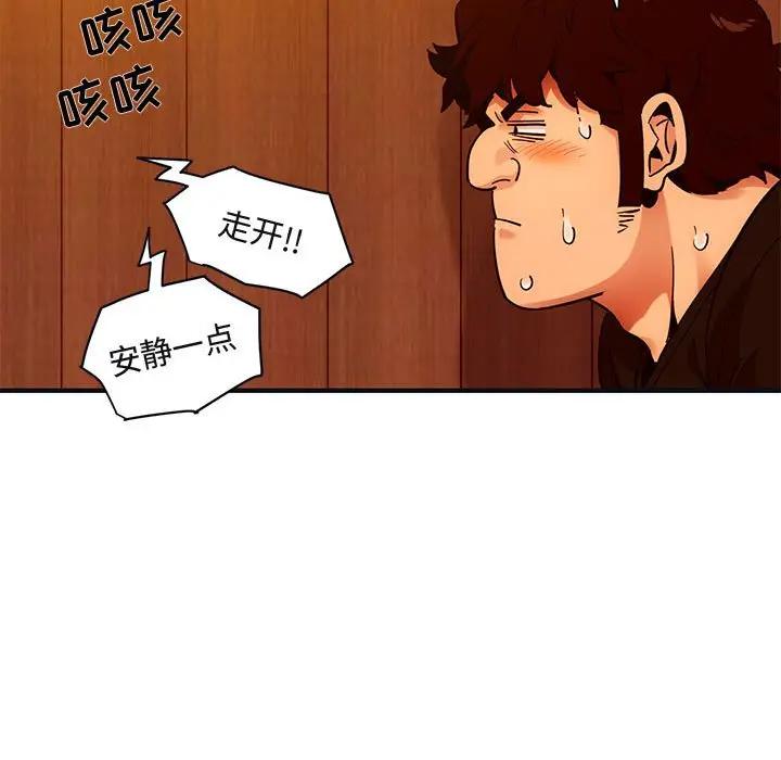 [韩国漫画] 闯入我们家的H先生 爱情,巨乳大奶#[108P]-65