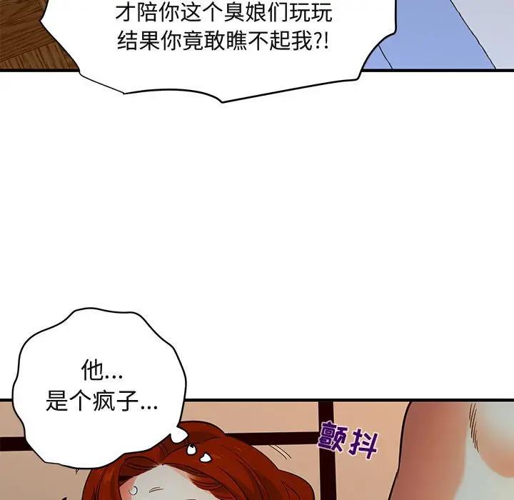 [韩国漫画] 闯入我们家的H先生 爱情,巨乳大奶#[115P]-76
