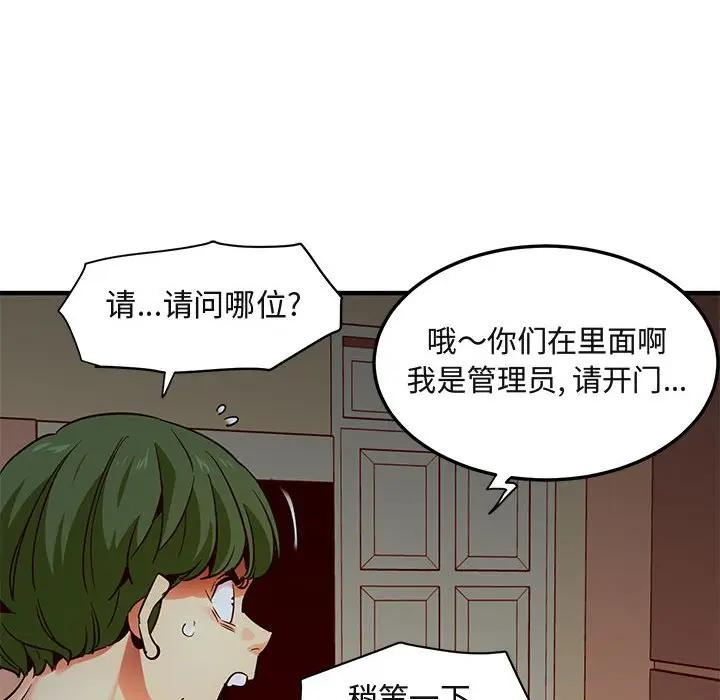 [韩国漫画] 闯入我们家的H先生 爱情,巨乳大奶#[115P]-94