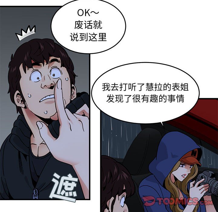 [韩国漫画] 闯入我们家的H先生 爱情,巨乳大奶#[110P]-98