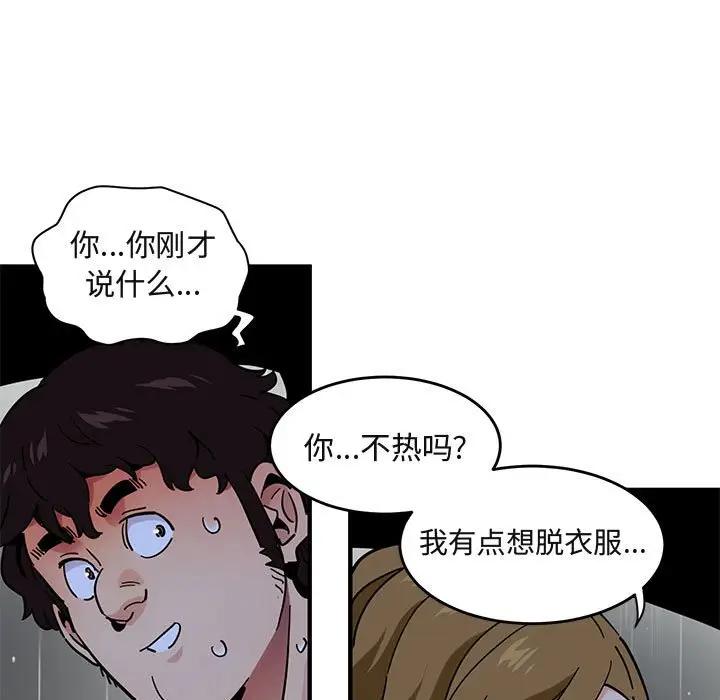 [韩国漫画] 闯入我们家的H先生 爱情,巨乳大奶#[115P]-85