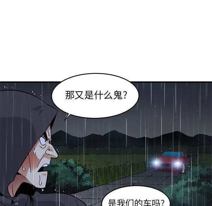 [韩国漫画] 闯入我们家的H先生 爱情,巨乳大奶#[121P]-108