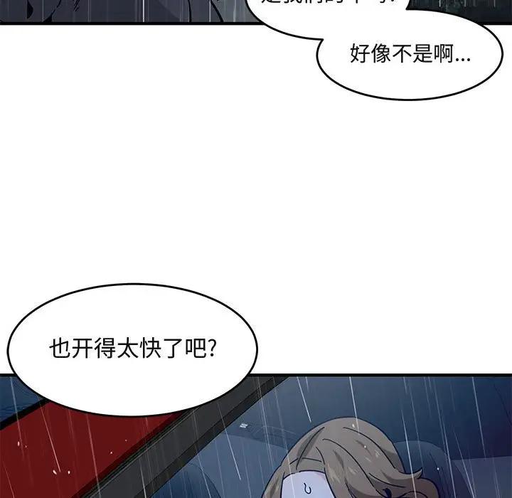 [韩国漫画] 闯入我们家的H先生 爱情,巨乳大奶#[121P]-109