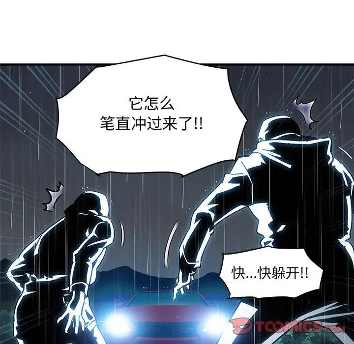 [韩国漫画] 闯入我们家的H先生 爱情,巨乳大奶#[121P]-111