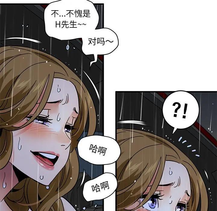 [韩国漫画] 闯入我们家的H先生 爱情,巨乳大奶#[121P]-44