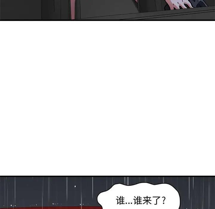 [韩国漫画] 闯入我们家的H先生 爱情,巨乳大奶#[121P]-47