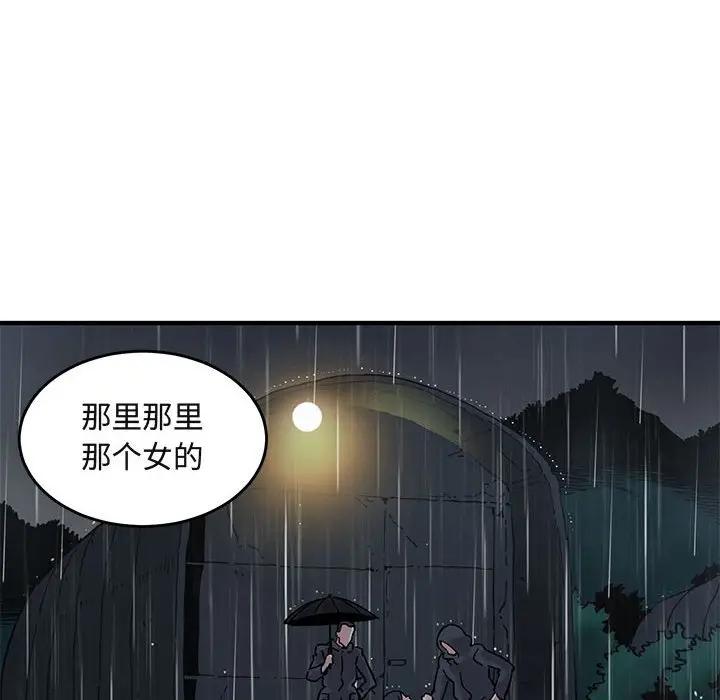 [韩国漫画] 闯入我们家的H先生 爱情,巨乳大奶#[121P]-49