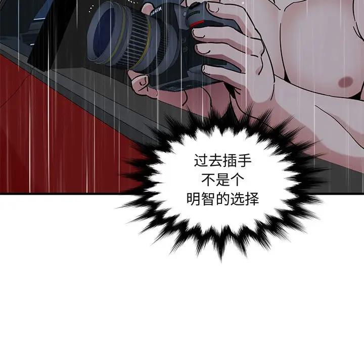 [韩国漫画] 闯入我们家的H先生 爱情,巨乳大奶#[121P]-64
