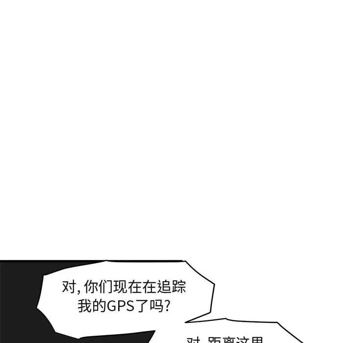 [韩国漫画] 闯入我们家的H先生 爱情,巨乳大奶#[121P]-66