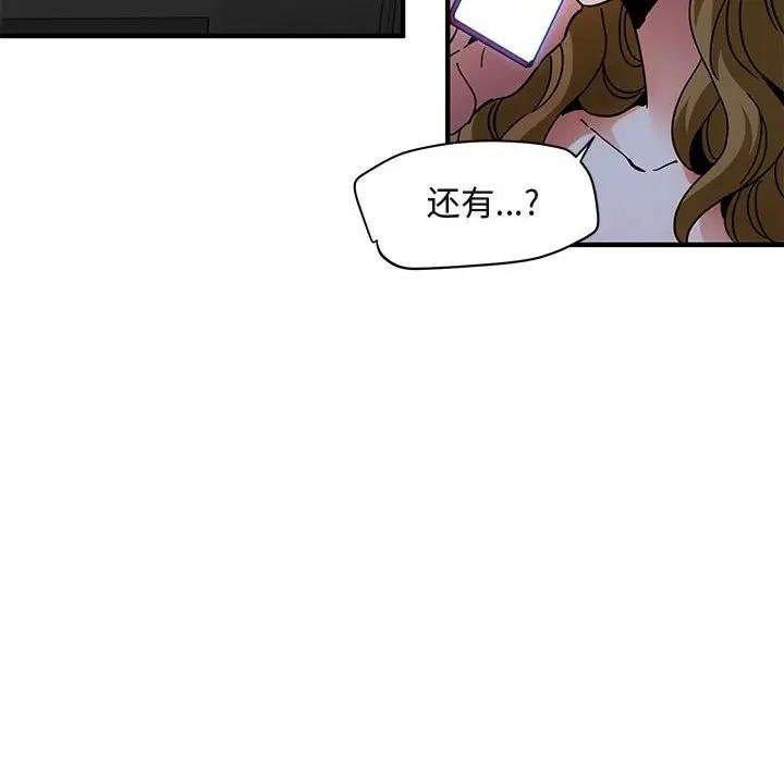 [韩国漫画] 闯入我们家的H先生 爱情,巨乳大奶#[121P]-68