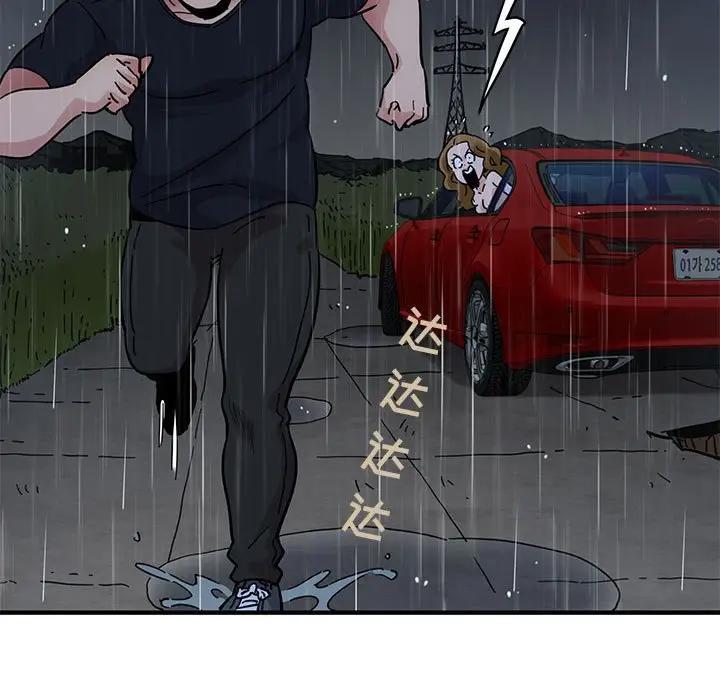 [韩国漫画] 闯入我们家的H先生 爱情,巨乳大奶#[121P]-73