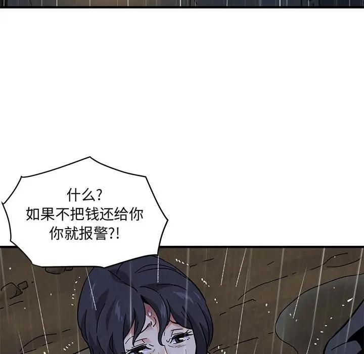 [韩国漫画] 闯入我们家的H先生 爱情,巨乳大奶#[121P]-77